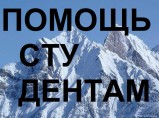 Решение задач по математике физике статистике / Нижний Новгород