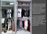 Организация пространства / Нижний Новгород