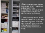 Организация пространства / Нижний Новгород