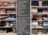 Организация пространства / Нижний Новгород